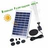 Solarfountain5w-001 Heystop Solar Fountain Pump Water Floating
