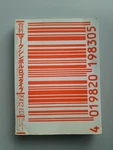 Trademarks And Logotypes Japannese Graphic Design Art Book 1982-83. Fixed Price $150.67.