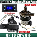 DC12V 60W 100W High Flow Brushless Circulation Water Pump Cooling Auxiliary. Fixed Price $42.74.